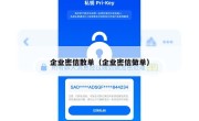 企业密信散单（企业密信做单）