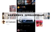 企业密信举报好友（能举报企业密信app吗）