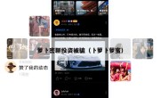 萝卜密聊投资被骗（卜萝卜萝蜜）
