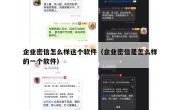 企业密信怎么样这个软件（企业密信是怎么样的一个软件）