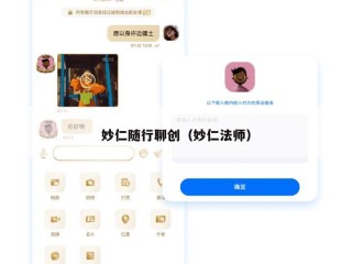 妙仁随行聊创（妙仁法师）