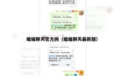 蝙蝠聊天官方网（蝙蝠聊天最新版）