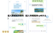超人跟蝙蝠侠聊天（超人和蝙蝠侠cp叫什么）