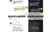 微信也可以加密聊天（微信能加密聊天吗）