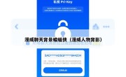 漫威聊天背景蝙蝠侠（漫威人物背影）