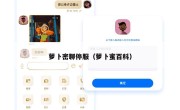 萝卜密聊停服（萝卜蜜百科）