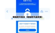 蝙蝠聊天版本（蝙蝠聊天最新版）