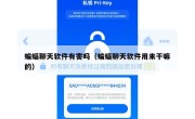 蝙蝠聊天软件有害吗（蝙蝠聊天软件用来干嘛的）