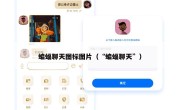 蝙蝠聊天图标图片（“蝙蝠聊天”）