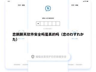 恋鹅聊天软件安全吗是真的吗（恋のわすれかた）